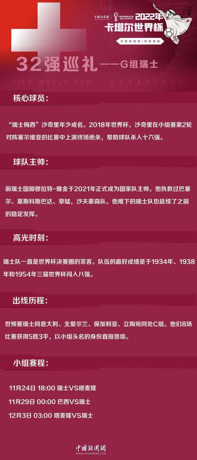 “我们想要赢得每一场比赛，如果带着这种心态和野心去踢比赛，我们就很有机会实现我们的目标。